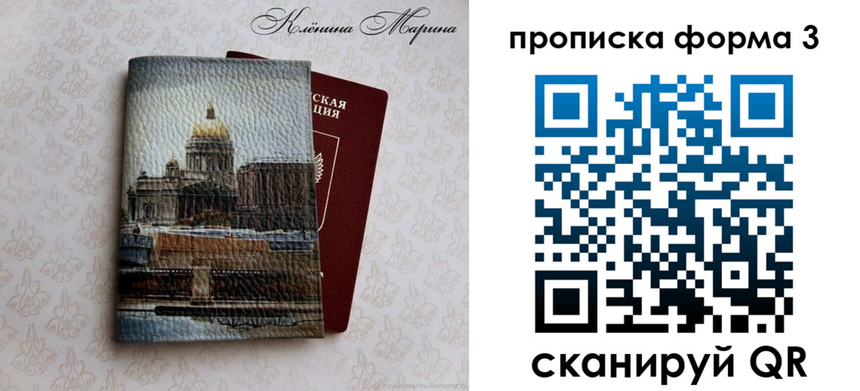 миграционный учет в Ижевске