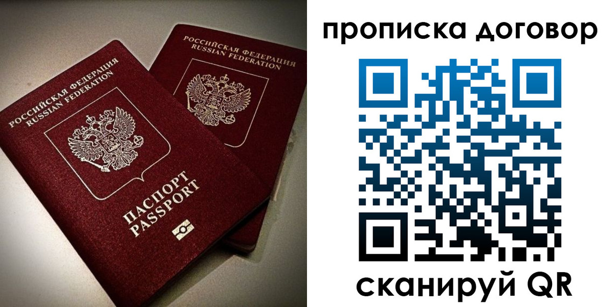 временная регистрация поиск в Ижевске
