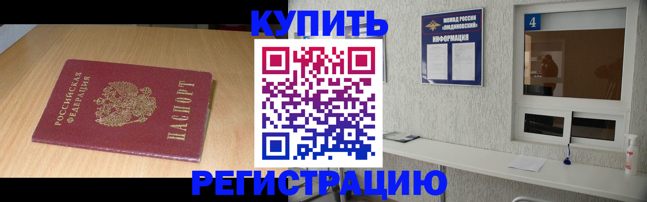 прописка для работы в Ижевске