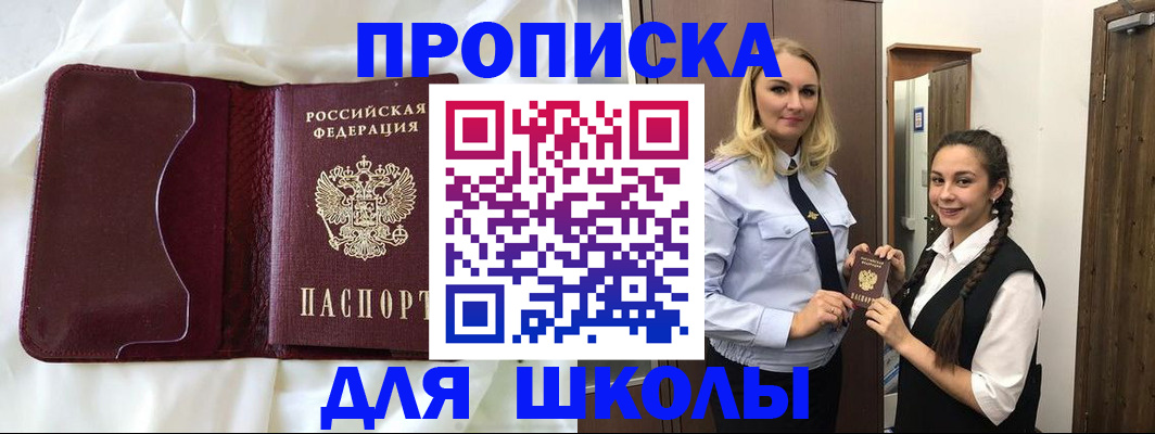 прописка регистрация в Ижевске