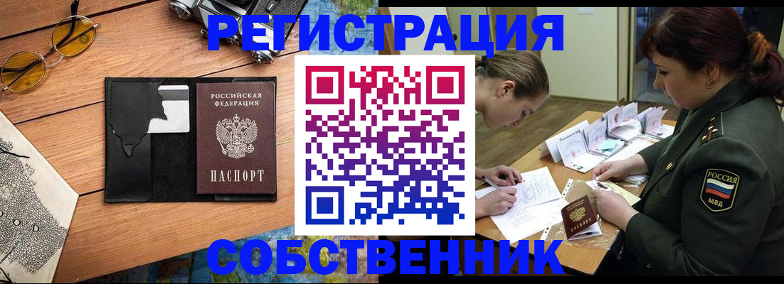 временная регистрация надежно в Ижевске