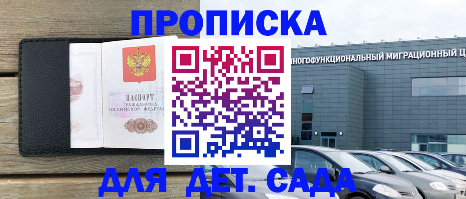 временная регистрация надежно в Ижевске