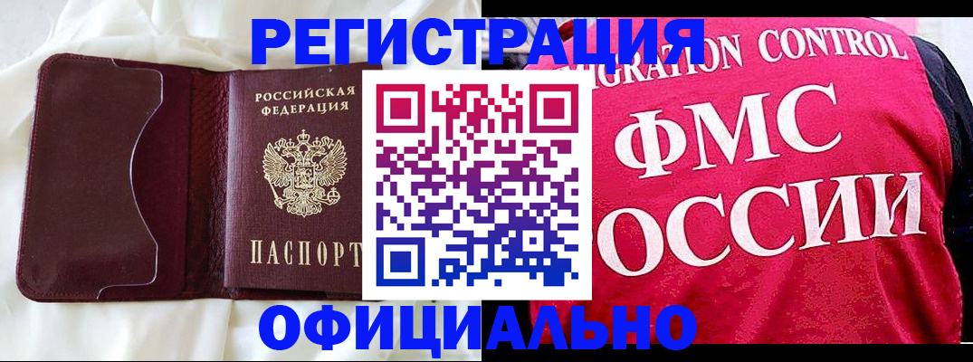 временная регистрация для школы в Ижевске