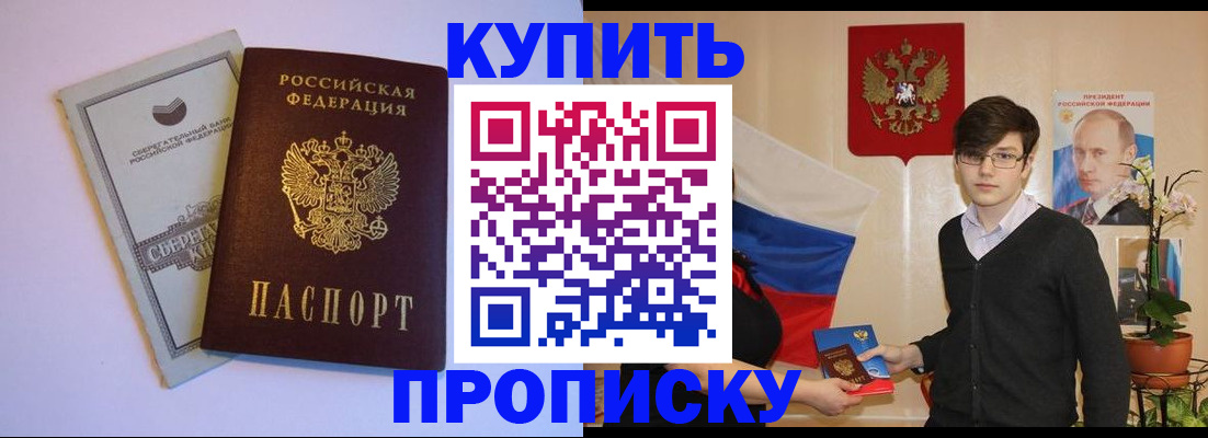 прописка паспорт в Ижевске