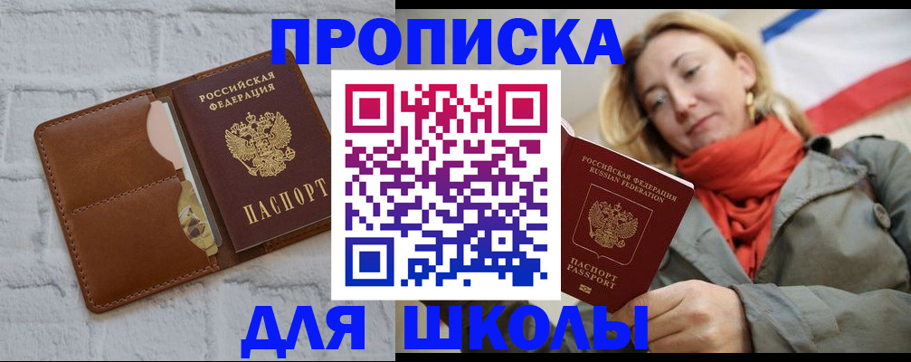 прописка для кредита в Ижевске