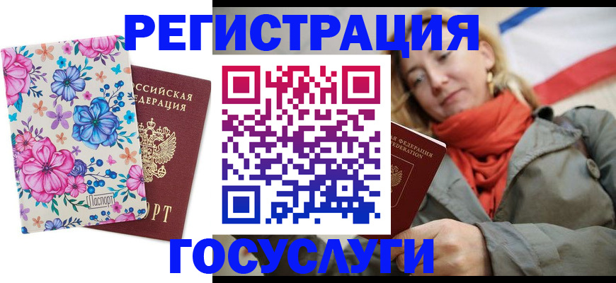 прописка регистрация в Ижевске