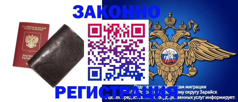 временная регистрация надежно в Ижевске