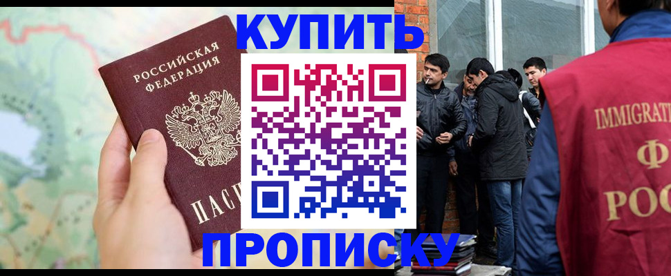 прописка для военкомата в Ижевске