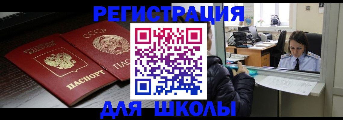 временная прописка в Ижевске