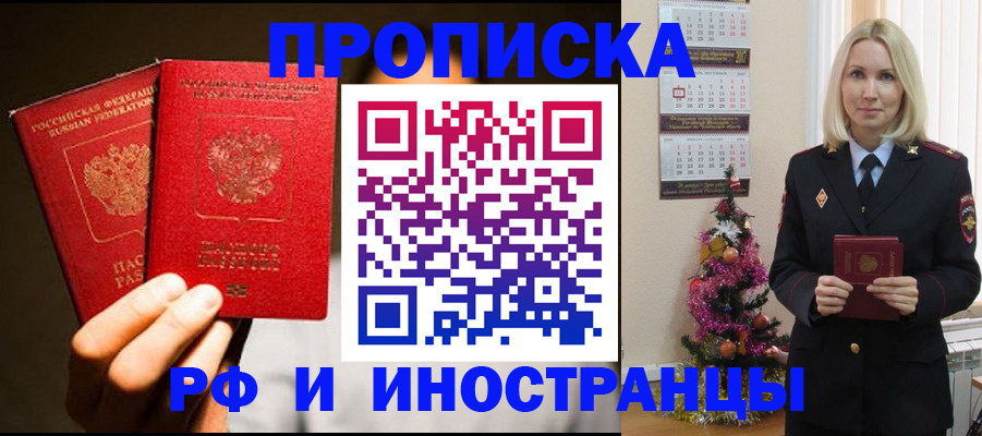 временная регистрация для школы в Ижевске