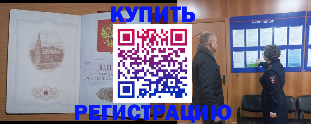 прописка в квартире в Ижевске