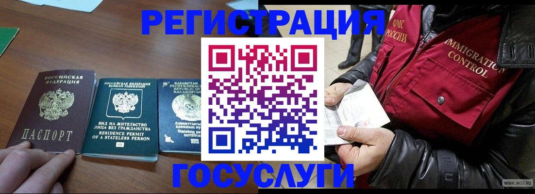 прописка законно в Ижевске