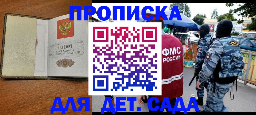 регистрация для школы в Ижевске